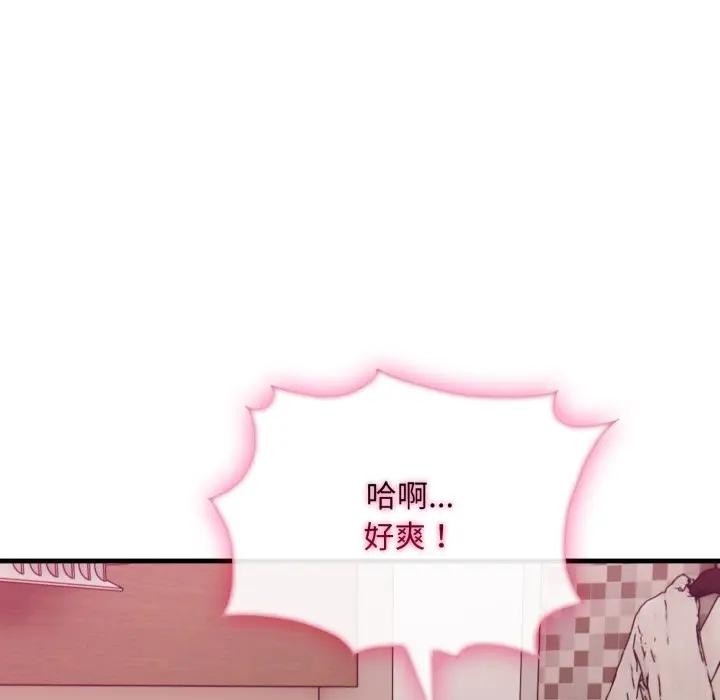 社區人妻的陷阱第9話 第215頁