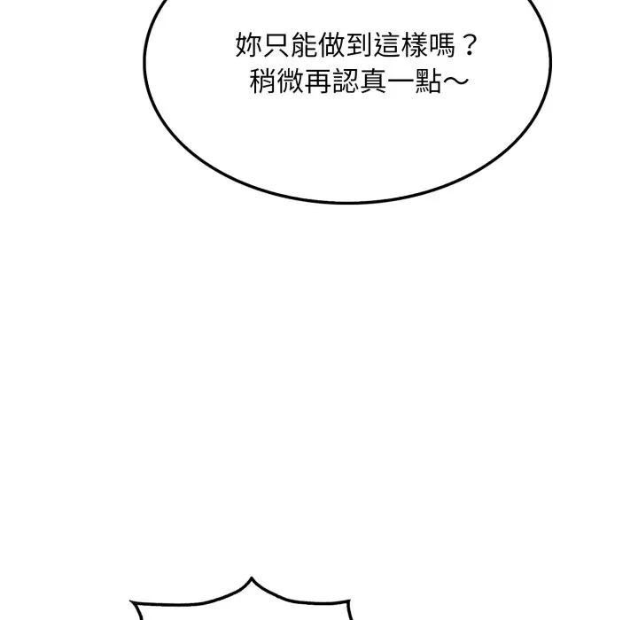 社區人妻的陷阱第9話 第218頁