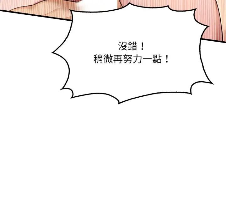 社區人妻的陷阱第9話 第221頁