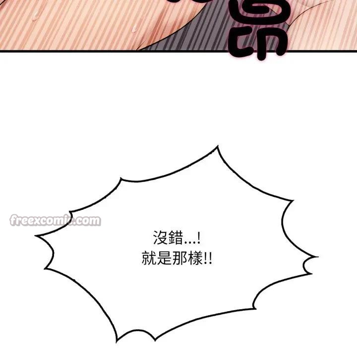 社區人妻的陷阱第9話 第224頁