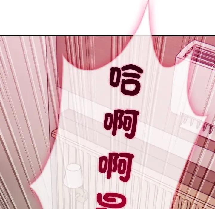 社區人妻的陷阱第9話 第229頁