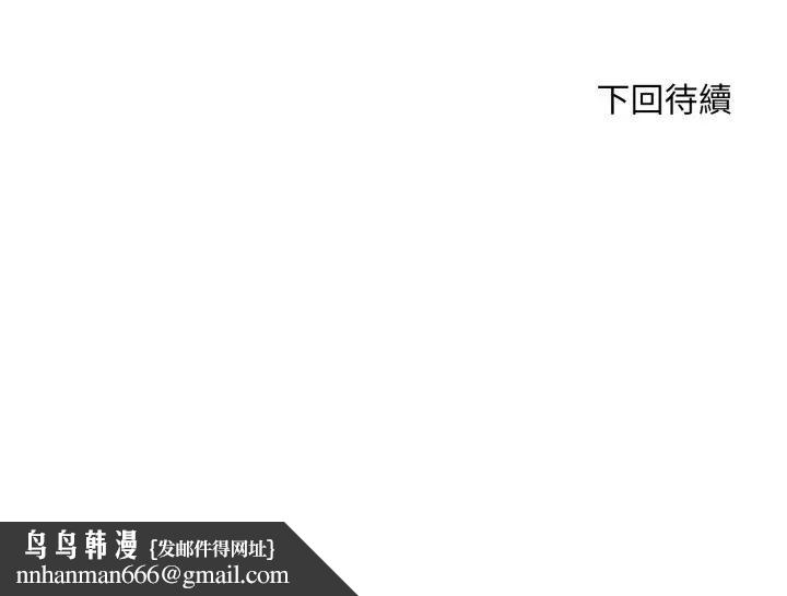 社區人妻的陷阱第9話 第233頁