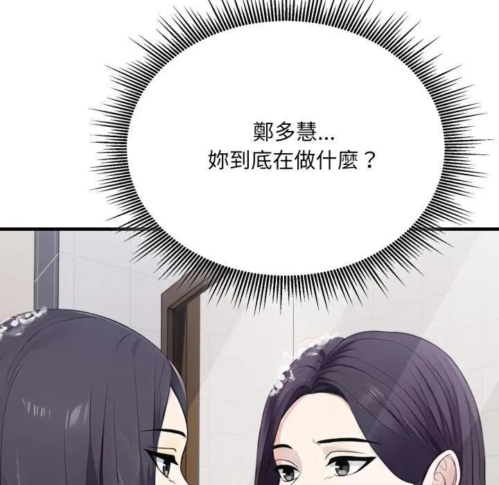 社區人妻的陷阱第10話 第8頁