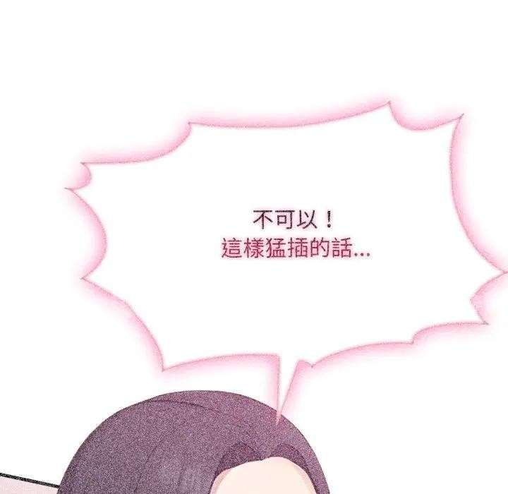 社區人妻的陷阱第10話 第12頁