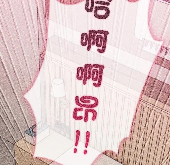 社區人妻的陷阱第10話 第16頁