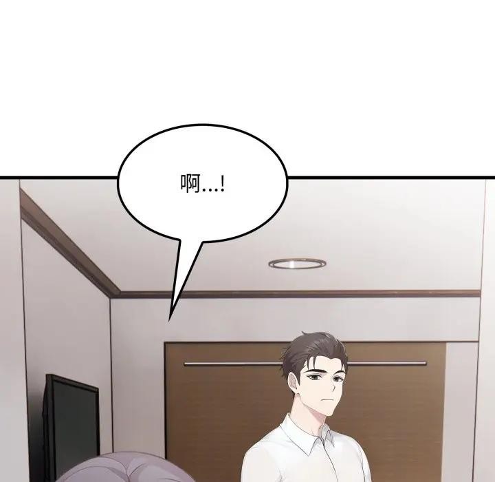 社區人妻的陷阱第10話 第24頁