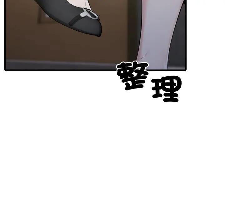 社區人妻的陷阱第10話 第23頁