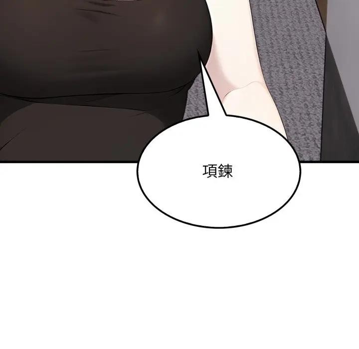 社區人妻的陷阱第10話 第26頁