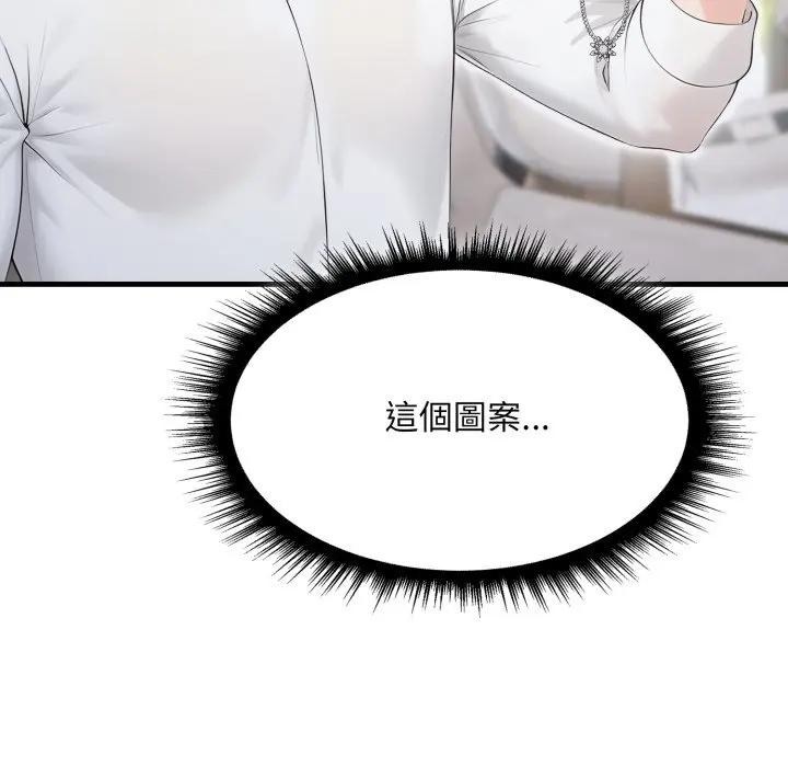 社區人妻的陷阱第10話 第32頁