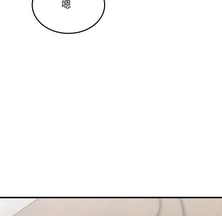 社區人妻的陷阱第10話 第29頁