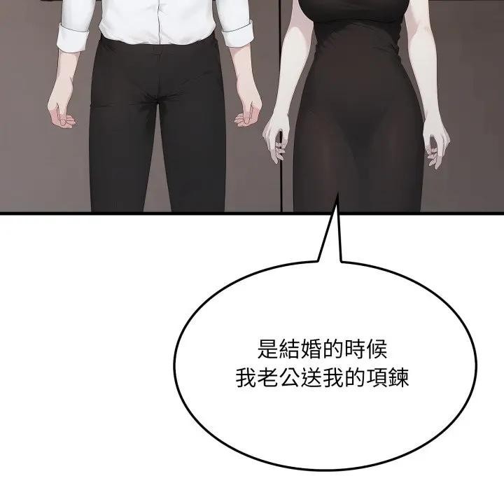 社區人妻的陷阱第10話 第37頁