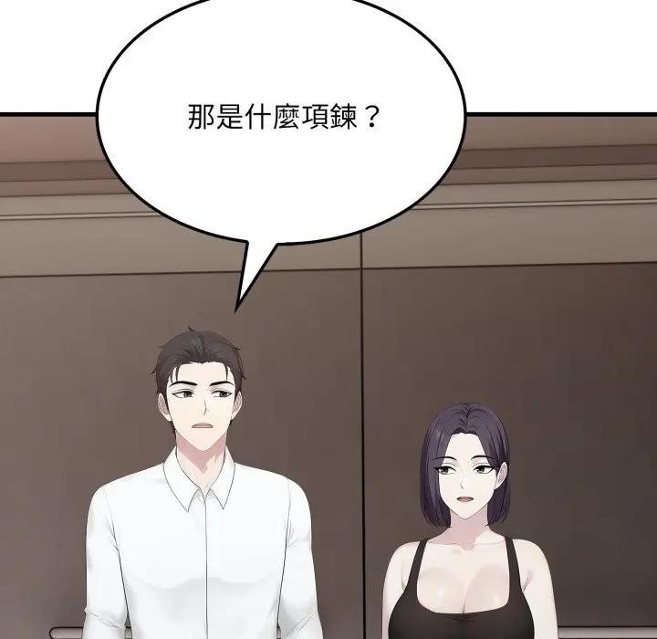 社區人妻的陷阱第10話 第36頁