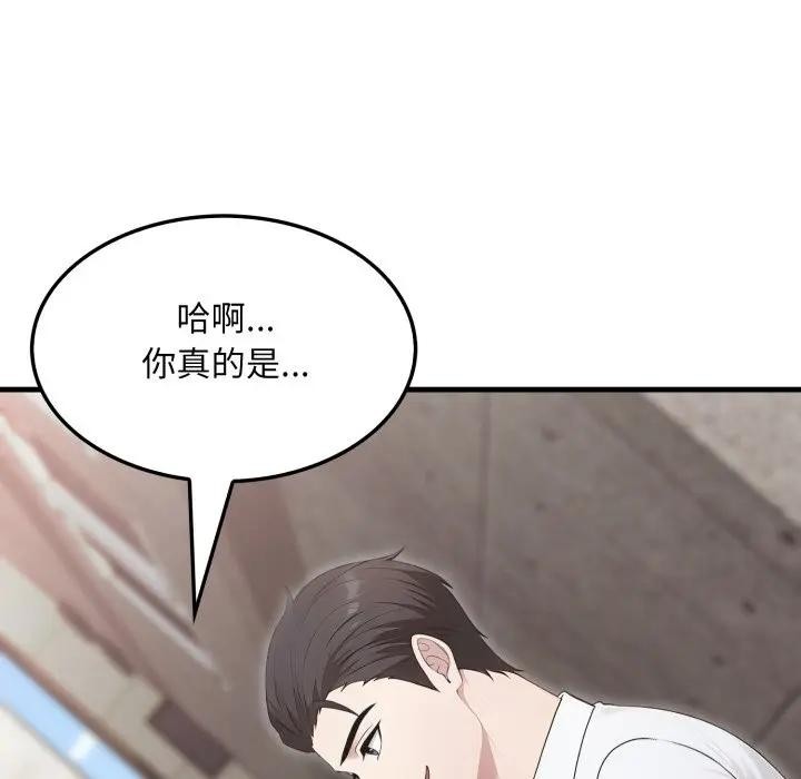 社區人妻的陷阱第10話 第43頁