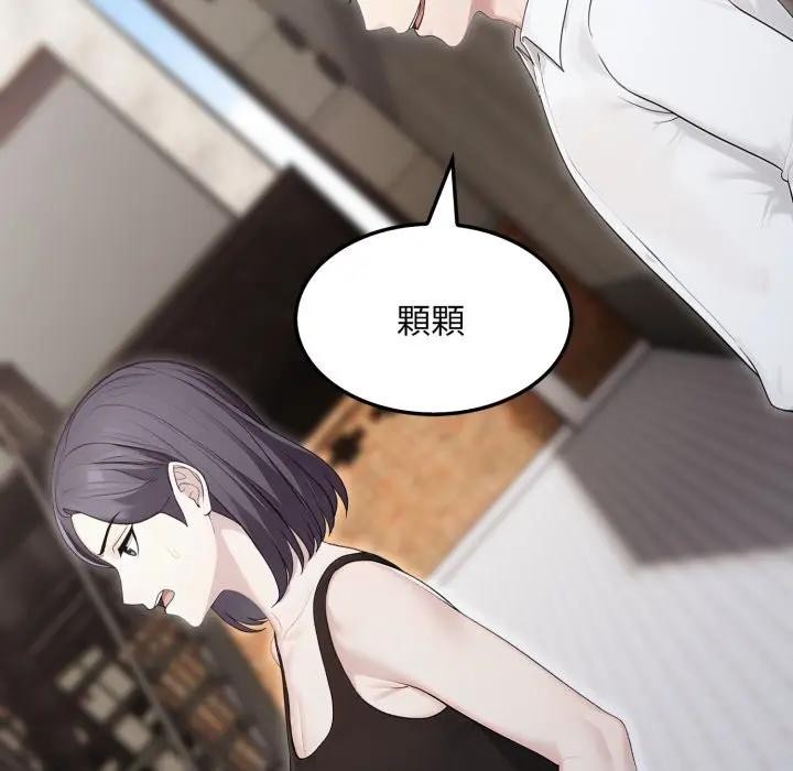 社區人妻的陷阱第10話 第44頁