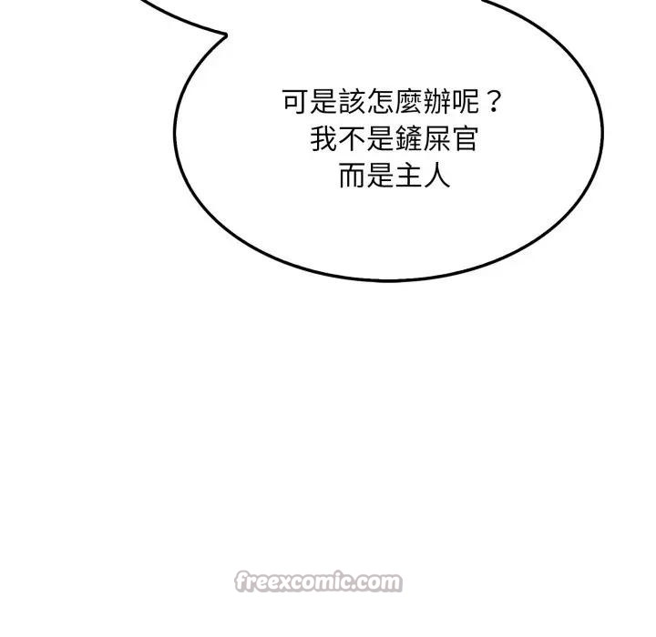 社區人妻的陷阱第10話 第42頁