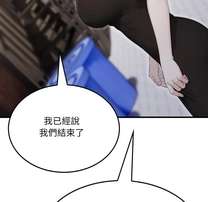 社區人妻的陷阱第10話 第45頁