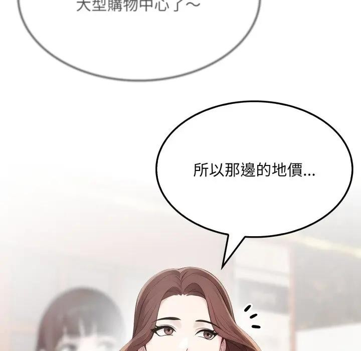 社區人妻的陷阱第10話 第48頁