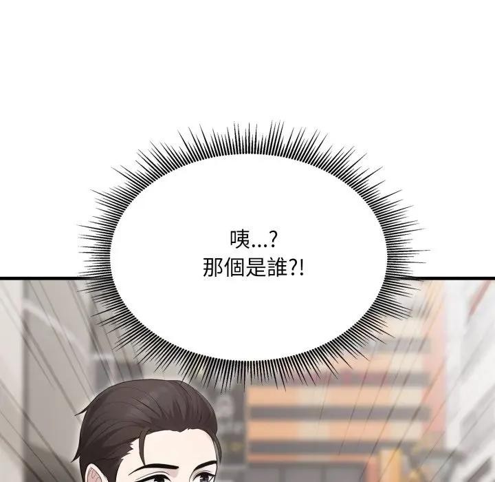 社區人妻的陷阱第10話 第51頁