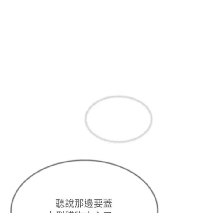 社區人妻的陷阱第10話 第47頁