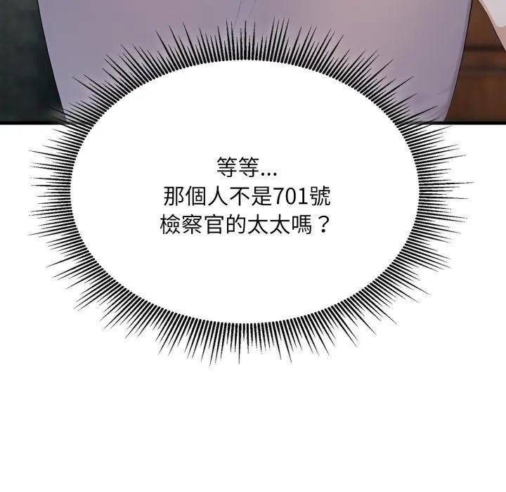 社區人妻的陷阱第10話 第57頁