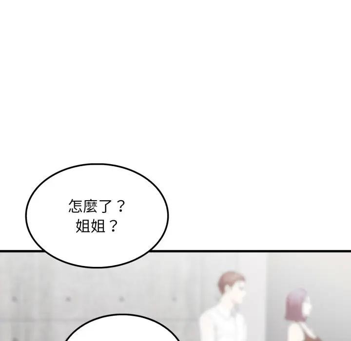 社區人妻的陷阱第10話 第58頁