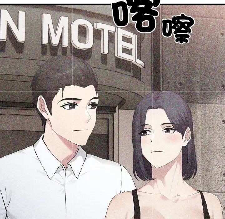 社區人妻的陷阱第10話 第62頁