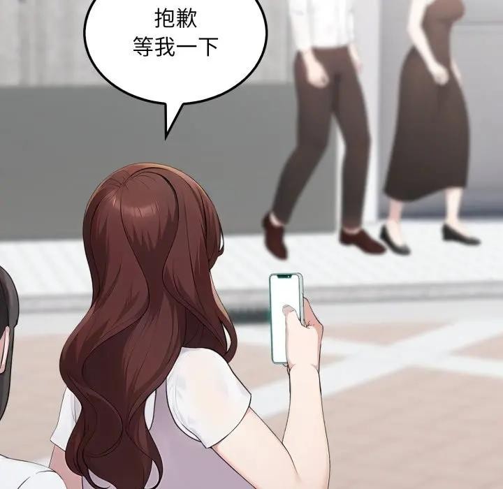 社區人妻的陷阱第10話 第59頁