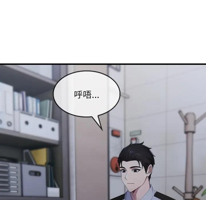 社區人妻的陷阱第10話 第69頁