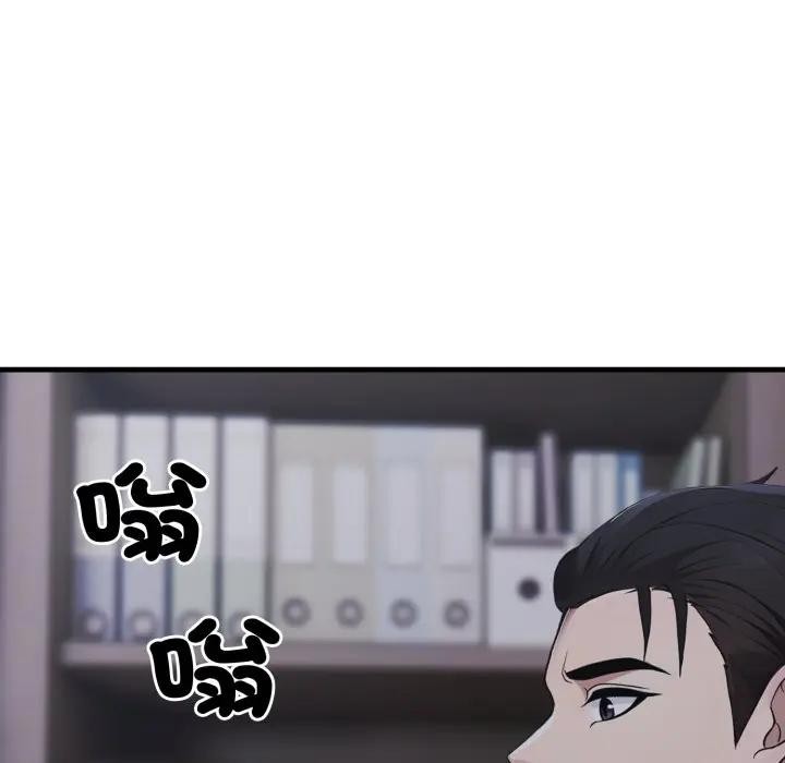 社區人妻的陷阱第10話 第79頁