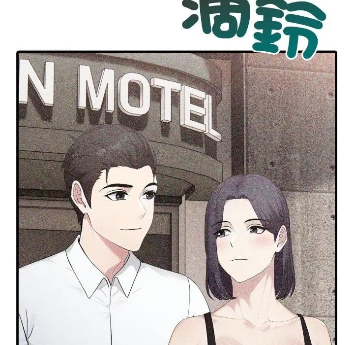 社區人妻的陷阱第10話 第86頁