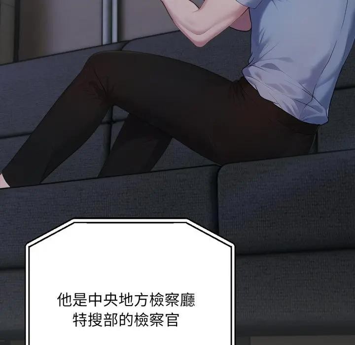 社區人妻的陷阱第10話 第90頁