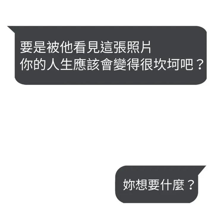 社區人妻的陷阱第10話 第92頁