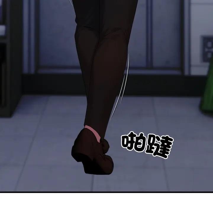 社區人妻的陷阱第10話 第97頁