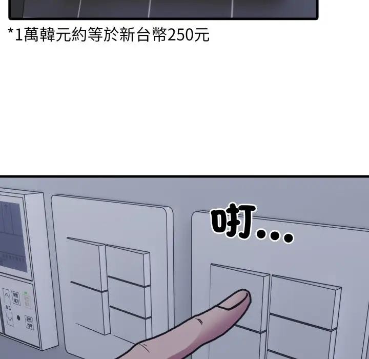 社區人妻的陷阱第10話 第101頁