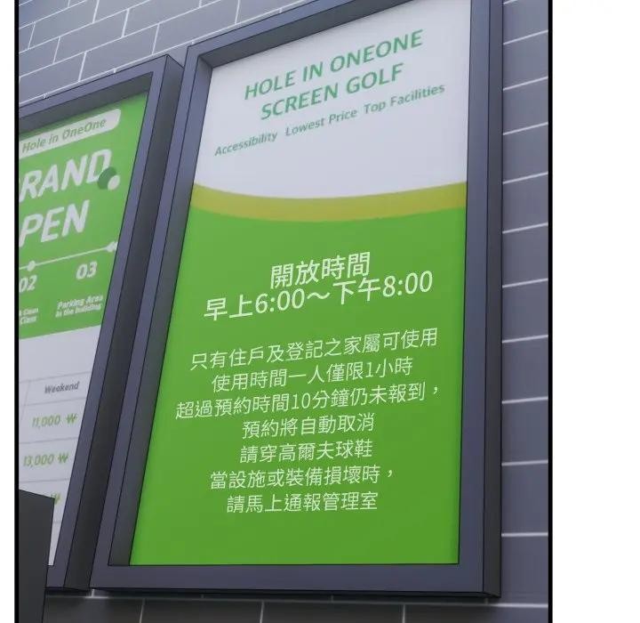 社區人妻的陷阱第10話 第100頁