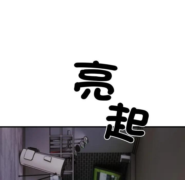 社區人妻的陷阱第10話 第103頁