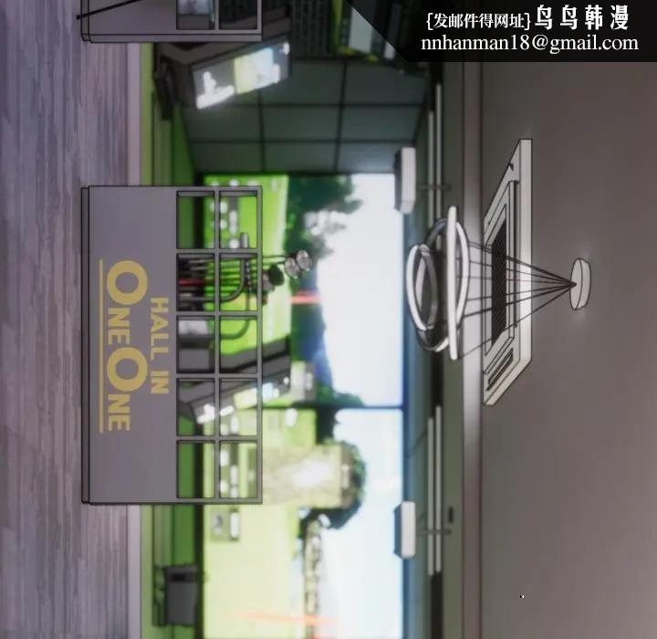 社區人妻的陷阱第10話 第104頁