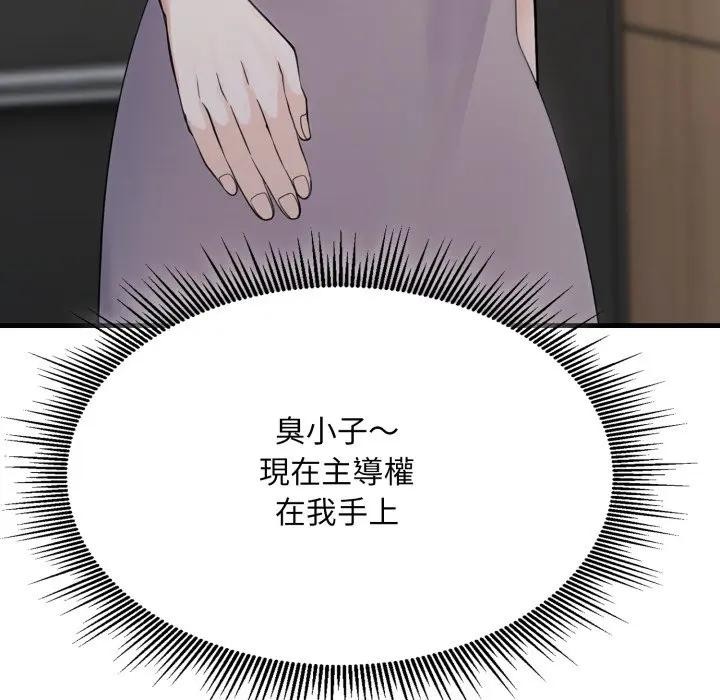 社區人妻的陷阱第10話 第114頁