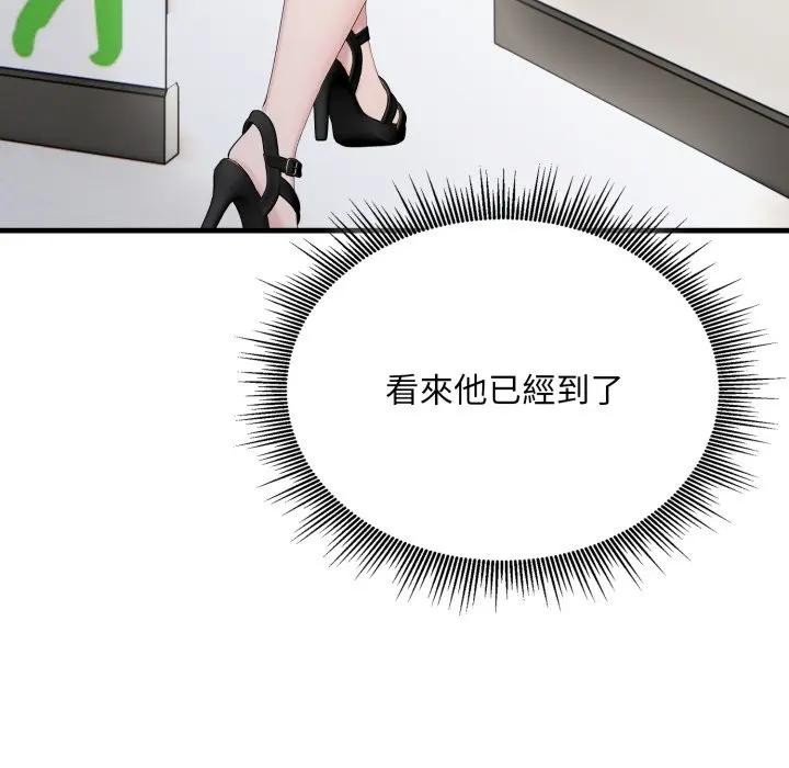 社區人妻的陷阱第10話 第121頁