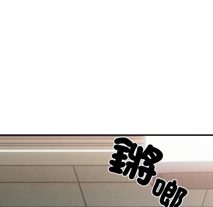 社區人妻的陷阱第10話 第124頁