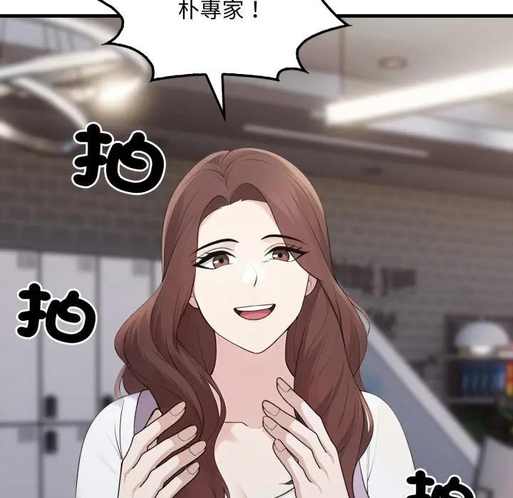 社區人妻的陷阱第10話 第130頁