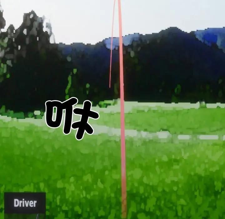 社區人妻的陷阱第10話 第128頁