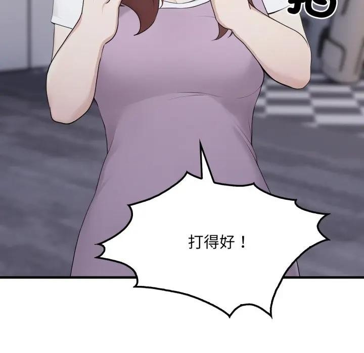 社區人妻的陷阱第10話 第131頁