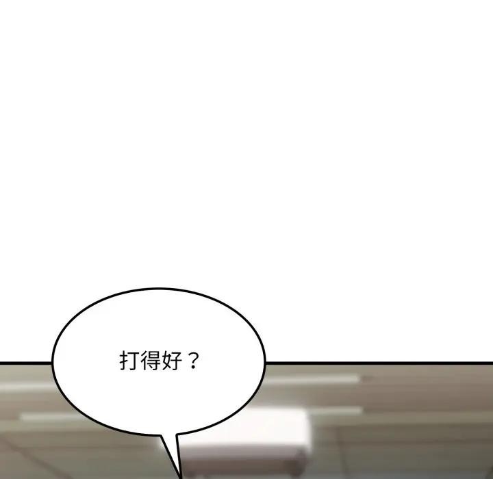 社區人妻的陷阱第10話 第132頁