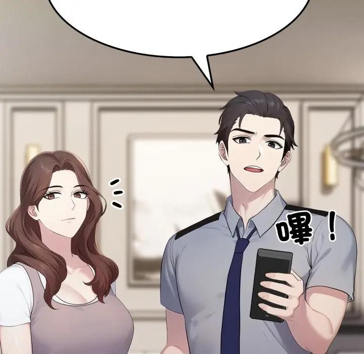 社區人妻的陷阱第10話 第136頁