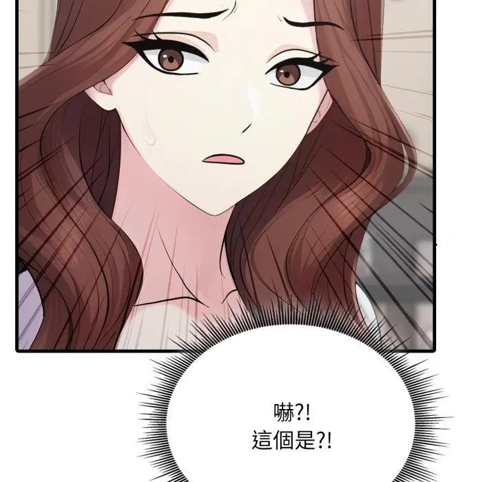 社區人妻的陷阱第10話 第139頁