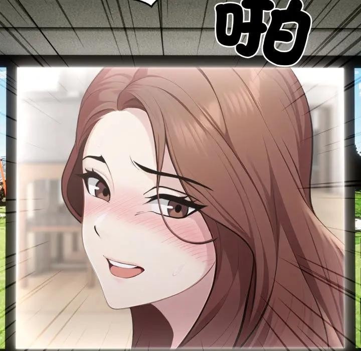 社區人妻的陷阱第10話 第141頁