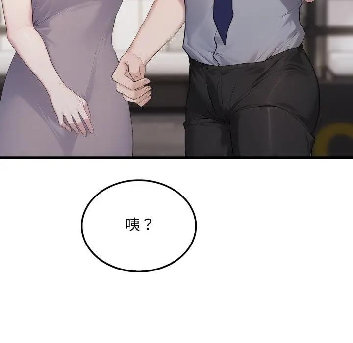 社區人妻的陷阱第10話 第137頁