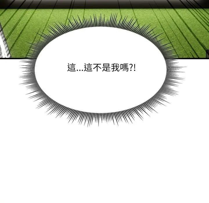 社區人妻的陷阱第10話 第142頁