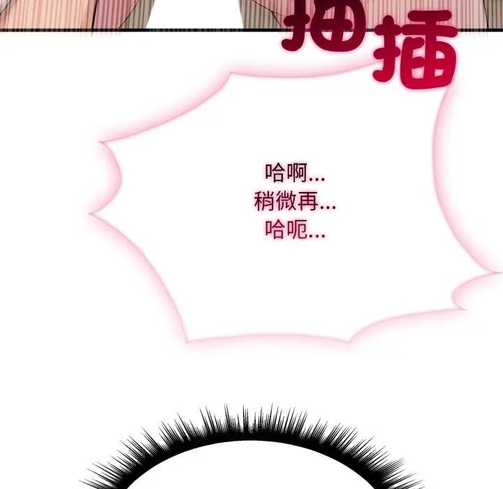 社區人妻的陷阱第10話 第146頁